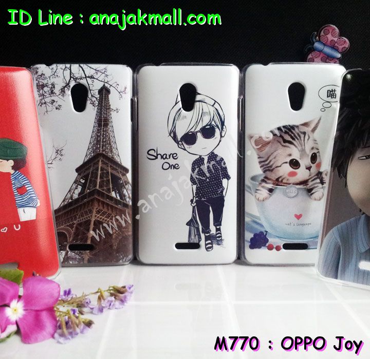 เคส OPPO joy,เคสหนัง OPPO joy,เคสไดอารี่ OPPO joy,เคส OPPO joy,เคสพิมพ์ลาย OPPO joy,เคสฝาพับ OPPO joy,เคสนิ่ม OPPO joy,เคสยาง OPPO joy,เคสซิลิโคนพิมพ์ลาย OPPO joy,เคสแข็งพิมพ์ลาย OPPO joy,เคสอลูมิเนียม OPPO joy,เคสประดับ OPPO joy,เคสโลหะอลูมิเนียม OPPO joy,เคสฝาพับอลูมิเนียม OPPO joy,เคสยางใสออปโป joy,เคสซิลิโคนออปโป joy,ซองหนังออปโป joy,กรอบอลูมิเนียม OPPO joy